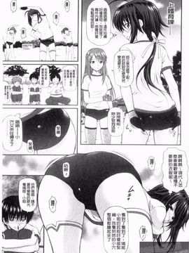 [みづき春人] いたずらなH-ip_125