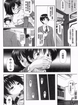 [みづき春人] いたずらなH-ip_126