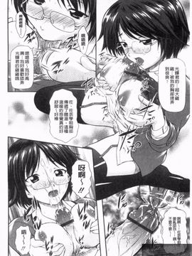 [みづき春人] いたずらなH-ip_132