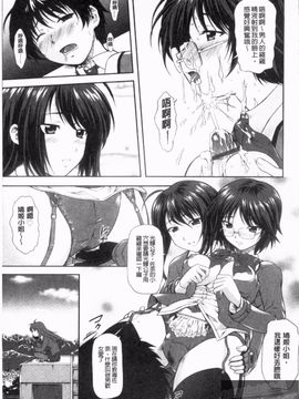 [みづき春人] いたずらなH-ip_133