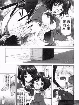 [みづき春人] いたずらなH-ip_137