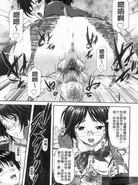 [みづき春人] いたずらなH-ip_139