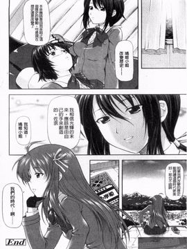 [みづき春人] いたずらなH-ip_146