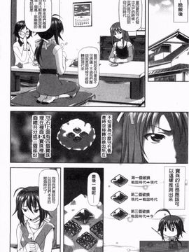 [みづき春人] いたずらなH-ip_152