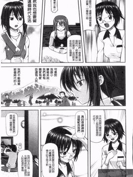 [みづき春人] いたずらなH-ip_153