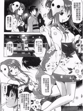 [みづき春人] いたずらなH-ip_154