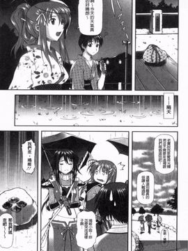 [みづき春人] いたずらなH-ip_171