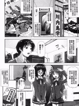 [みづき春人] いたずらなH-ip_174