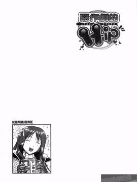 [みづき春人] いたずらなH-ip_175