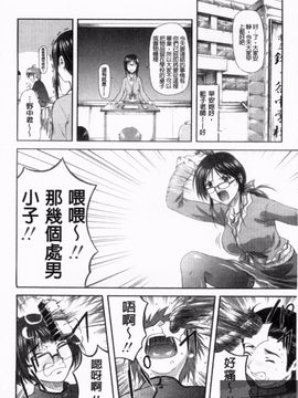 [みづき春人] いたずらなH-ip_178