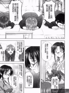 [みづき春人] いたずらなH-ip_181