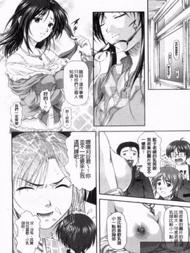 [みづき春人] いたずらなH-ip_182