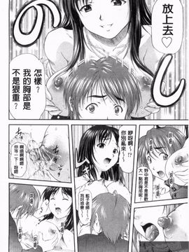 [みづき春人] いたずらなH-ip_184