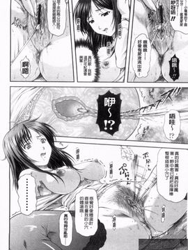[みづき春人] いたずらなH-ip_186