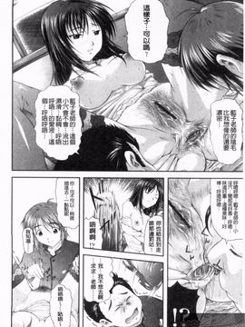 [みづき春人] いたずらなH-ip_188