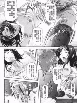 [みづき春人] いたずらなH-ip_192