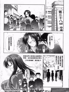 [みづき春人] いたずらなH-ip_194