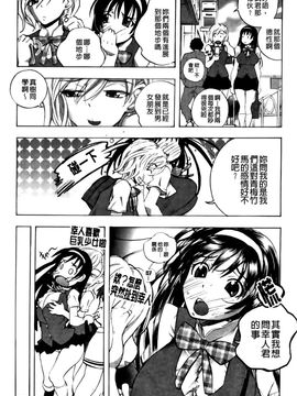 [ゆうきつむぎ] めろえろ！_006