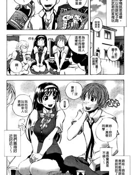 [ゆうきつむぎ] めろえろ！_007