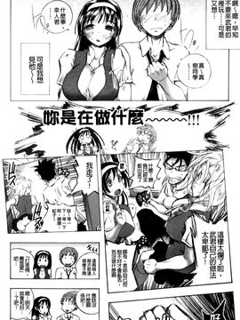 [ゆうきつむぎ] めろえろ！_009