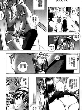 [ゆうきつむぎ] めろえろ！_010
