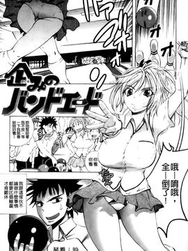 [ゆうきつむぎ] めろえろ！_020