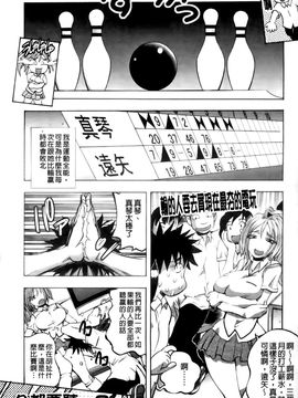 [ゆうきつむぎ] めろえろ！_021