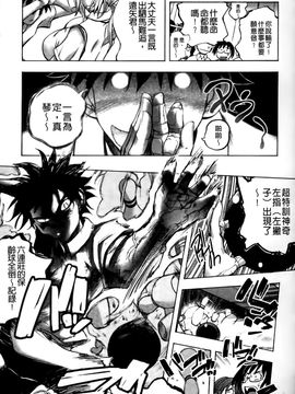 [ゆうきつむぎ] めろえろ！_022