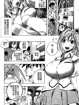 [ゆうきつむぎ] めろえろ！_023