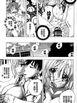 [ゆうきつむぎ] めろえろ！_028