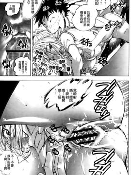 [ゆうきつむぎ] めろえろ！_034