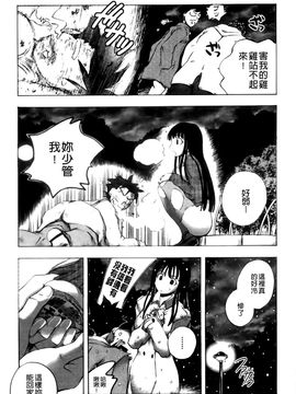 [ゆうきつむぎ] めろえろ！_040