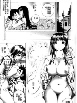 [ゆうきつむぎ] めろえろ！_048