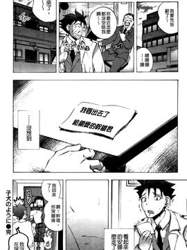 [ゆうきつむぎ] めろえろ！_051