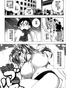 [ゆうきつむぎ] めろえろ！_052