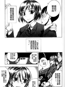 [ゆうきつむぎ] めろえろ！_054