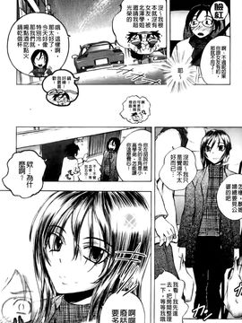 [ゆうきつむぎ] めろえろ！_055