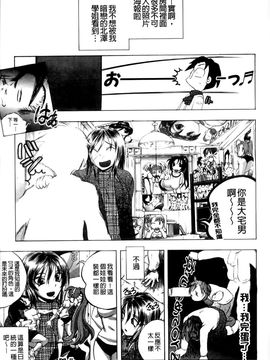 [ゆうきつむぎ] めろえろ！_056