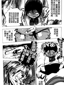 [ゆうきつむぎ] めろえろ！_057