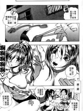 [ゆうきつむぎ] めろえろ！_058