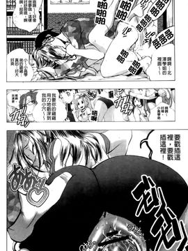 [ゆうきつむぎ] めろえろ！_065