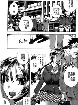 [ゆうきつむぎ] めろえろ！_068