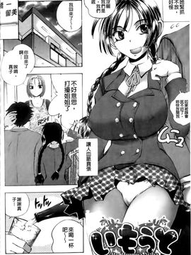 [ゆうきつむぎ] めろえろ！_069
