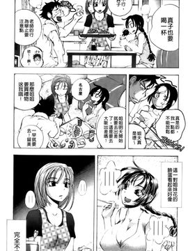 [ゆうきつむぎ] めろえろ！_070