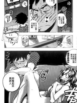 [ゆうきつむぎ] めろえろ！_073
