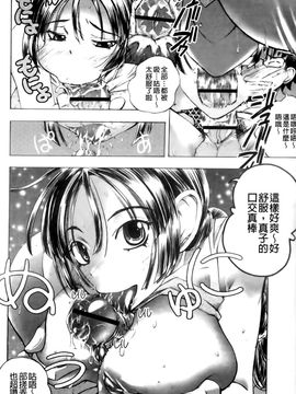 [ゆうきつむぎ] めろえろ！_077