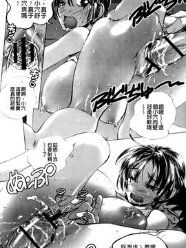 [ゆうきつむぎ] めろえろ！_081