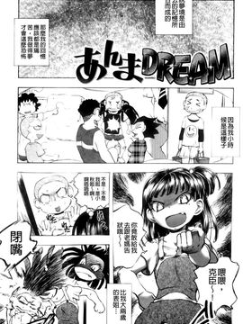 [ゆうきつむぎ] めろえろ！_084