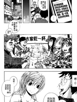 [ゆうきつむぎ] めろえろ！_087
