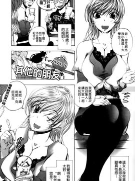 [ゆうきつむぎ] めろえろ！_088